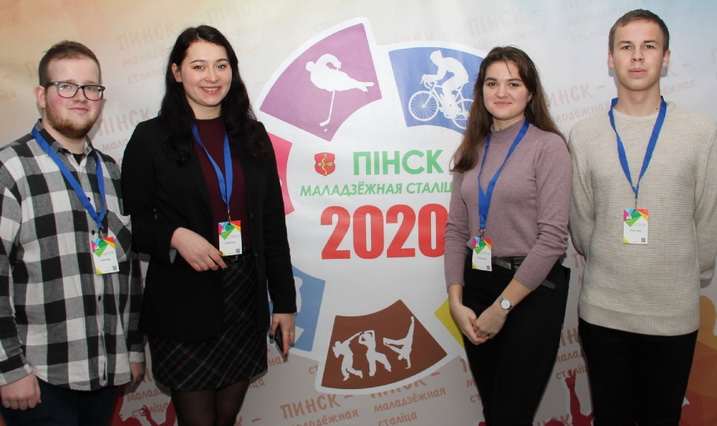Пинск - молодёжная столица 2020